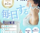 Webデザイン・チラシ・バナー作成いたします お相手が求めていることを汲み取りデザインを作成いたします。 イメージ7