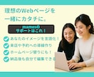 先着２名！STUDIOで高品質LP作成します 丸投げもOK！完全サポート！納品後も自分で更新できちゃう☺︎ イメージ2