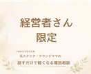 経営者の孤独を元ラウンジママが受け止めます 経営者に指名され続けた私が誰にも言えない本音に寄り添います イメージ1