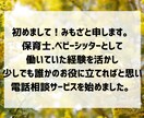 みもざ＊優しくお話しお聞きします 雑談｜お悩み｜相談｜愚痴｜仕事｜子育て｜その他いろいろ イメージ3