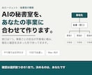 AIの秘書室を、あなたの事業に合わせて作ります 窓口を1つにする一式を組み、手順書つきでお渡しします イメージ1