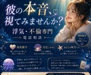 浮気・不倫の悩み、否定せずお聞きします 誰にも言えない恋も、一人で抱えなくて大丈夫。 イメージ1