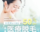 SNS 美容・エステ向けバナー制作致します 集客効果UP・クリック率UP ！2案ご提案•2回まで修正無料 イメージ7