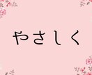 はんなり❤️京都ママ♪が5分でもお話聞きます 寂しい・雑談・愚痴・悩み★スッキリするまで聞きます❤️ イメージ4