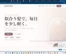 格安で高品質なホームページを制作します レスポンシブ対応・丁寧に制作します イメージ4