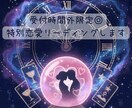 受付時間外限定◎特別恋愛リーディングします 眠れぬ夜のあなたへ──心に灯す恋のメッセージ イメージ1