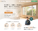 デザインデータからLPを実装します デザイン22年。意図まで汲んで実装します イメージ1
