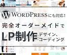 リーズナブルで高品質なLPを作成します コスパの高い、商品が売れるLPを作成いたします。 イメージ1