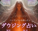 ダウジング⭐︎Yes Noペンデュラムで占います 気になる質問にYesかNoでお答えします。 イメージ2