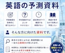 7/17 一級海技士(航海)英語の予測を提供します 出題実績に基づく対策資料で、学習範囲を効率的に絞り込めます イメージ2
