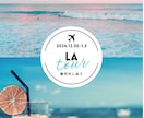 オーダーメイド⭐︎クルーズ旅行日程表作ります クルーズ専門旅行代理店&船会社勤務のプロが旅行日程表を作成！ イメージ2