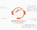 ロゴ依頼が初めての方もぜひ！オリジナルロゴ作ります 開業・起業準備などでこれからロゴが必要な方へ イメージ5