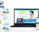 集客を重視！早めの納品！「LP」制作します 営業職として企業研究・新規提案してきた力を発揮します！ イメージ3
