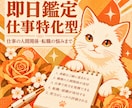 即日鑑定｜転職するべき？人間関係や仕事の悩み視ます 即日鑑定転職するべき？仕事の悩みズバリ視ます イメージ1