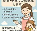 読みやすい保育コラム作成します 読みやすく伝わる保育コラムを制作。 イメージ1