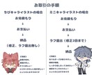 最短当日！かわいいミニキャライラスト描きます ちまっとかわいい等身低めイラスト☆ イメージ3