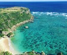 住むように旅する沖縄を提案します 美味しい食べ物、綺麗な海、民芸品など穴場スポットを教えます☆ イメージ1