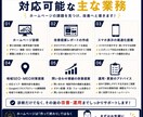 行政書士事務所のHP改善点を提案します 行政書士業務を理解した目線で改善提案します イメージ9