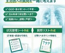 肺がんへの治療に寄り添います 【診断なし】肺がん/肺結節の不安を整理し主治医への質問を作成 イメージ1