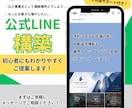丸投げOK！LINE公式アカウントの構築代行します 【予約システムまで可能！】業界トップの安さで提供します！ イメージ1