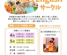 地域行事や講演会などチラシ作成します やりたくない広報を“秒で解決”！ イメージ1