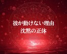 琉球霊視｜復縁の悩み 彼の潜在意識から視ます 音信不通・既読スルー　彼の本音と復縁の流れを視ます イメージ4