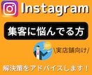 実店舗！インスタからの集客のコツを教えます ！実店舗向け！集客の悩みを軽くしていきましょう！ イメージ1