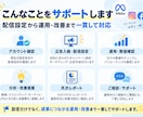 Meta広告の設定から運用・改善までサポートします 広告配信から日々の分析・改善までMeta広告運用をサポート イメージ2