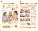 介護施設・デイサービスの施設だよりを作成します ご家族に伝わる、あたたかく読みやすいおたよりをデザインします イメージ3