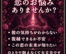 恋愛鑑定｜恋愛運と二人の縁の流れを霊視します 苦しい恋愛、もうやめませんか？霊脈霊視・波動術で導きます イメージ2