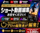 バズるSNS動画を編集します 視聴者を惹きつける動画編集をご提供 イメージ1