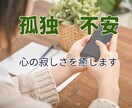 悩みがある時はここで休んで、心を楽にします 電話越しでも心が通う時間、あなた専属で心を癒します。 イメージ3
