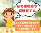 毒親の苦しみ解毒・絶縁、お悩みまるっとお聞きします 苦しみを手放して、自分らしく生きたいあなたに寄り添います イメージ2