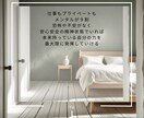 あなたの還る空間を心と一緒に整えます 「整った“わたし”が、空間を育てていく。」 イメージ3