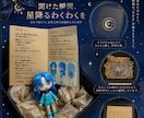 9月制作分　2名限定】オリジナルフィギュア作ります 大切なあなたのキャラクター/人物を、可愛く手のひらサイズに イメージ9