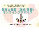モニター募集保育士試験実技（言語）アドバイスします 本番で評価されるポイントを丁寧にお伝えします イメージ1