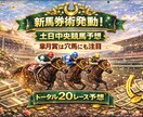 いよいよ完成❗️馬券術❗️土日２０レースします 皐月賞や中山大障害やアンタレスSや福島牝馬Sなど２０レース！ イメージ1