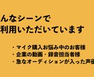 爆速修正で、動画の音声クオリティ向上いたします 最短５時間納品で、プロ声優ご愛顧の品質お届け。 イメージ5