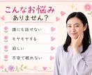 40代・50代同世代のあなたのお話優しく傾聴します 今すぐ電話相談/更年期/夫婦関係/介護/不安/愚痴聞きOK イメージ2