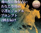 霊感タロットで魂の現在地と守護ビジュアル案届けます 今必要な言葉と、SNSや壁紙にも使える世界観プロンプト2種 イメージ1