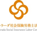 社会保険労務士が労務・社会保険全般の相談に答えます 事業主が抱える問題も従業員が抱く疑問にもお答えします イメージ2