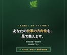 貴方様のお仕事•キャリアを真摯に真面目に応援します 3,000円であなたの仕事•キャリアの視点を整える個人鑑定。 イメージ1