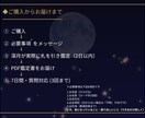 数秘術×占星術×タロット三つの声で読み解きます 数と星と札が交差する、深月にしか届けられない本格鑑定PDF イメージ5