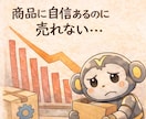 セールスライター歴13年【売れるLP】へ添削します ライティング顧問経験からCVがアガる文章を総点検 イメージ3