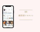 集客を目指したInstagram運用代行をします 300社以上の実績！丸投げインスタ運用代行サービスです！ イメージ7