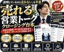 毎年5億円売続てる営業マンが営業をサポートします 商品に合わせて商談からクロージングまで設計します イメージ1