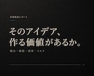 作る前の商品・サービス案を市場調査します 競合5件・価格帯・想定客を比較し、最初の販売方法までPDF化 イメージ1