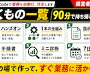 Claude Codeで業務を自動化、伴走します 習って終わりにしない。業務で動く1本を持ち帰るハンズオン イメージ3