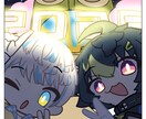 デフォルメキャラクターのイラストを制作します 1週間から2週間程度で完成！アイコンやスタンプ等に！ イメージ4