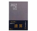 毎日ハッピーになる手帳の使い方をお伝えします 「今年こそ」で終わらない！バイオリズムを知り理想の自分へ イメージ2